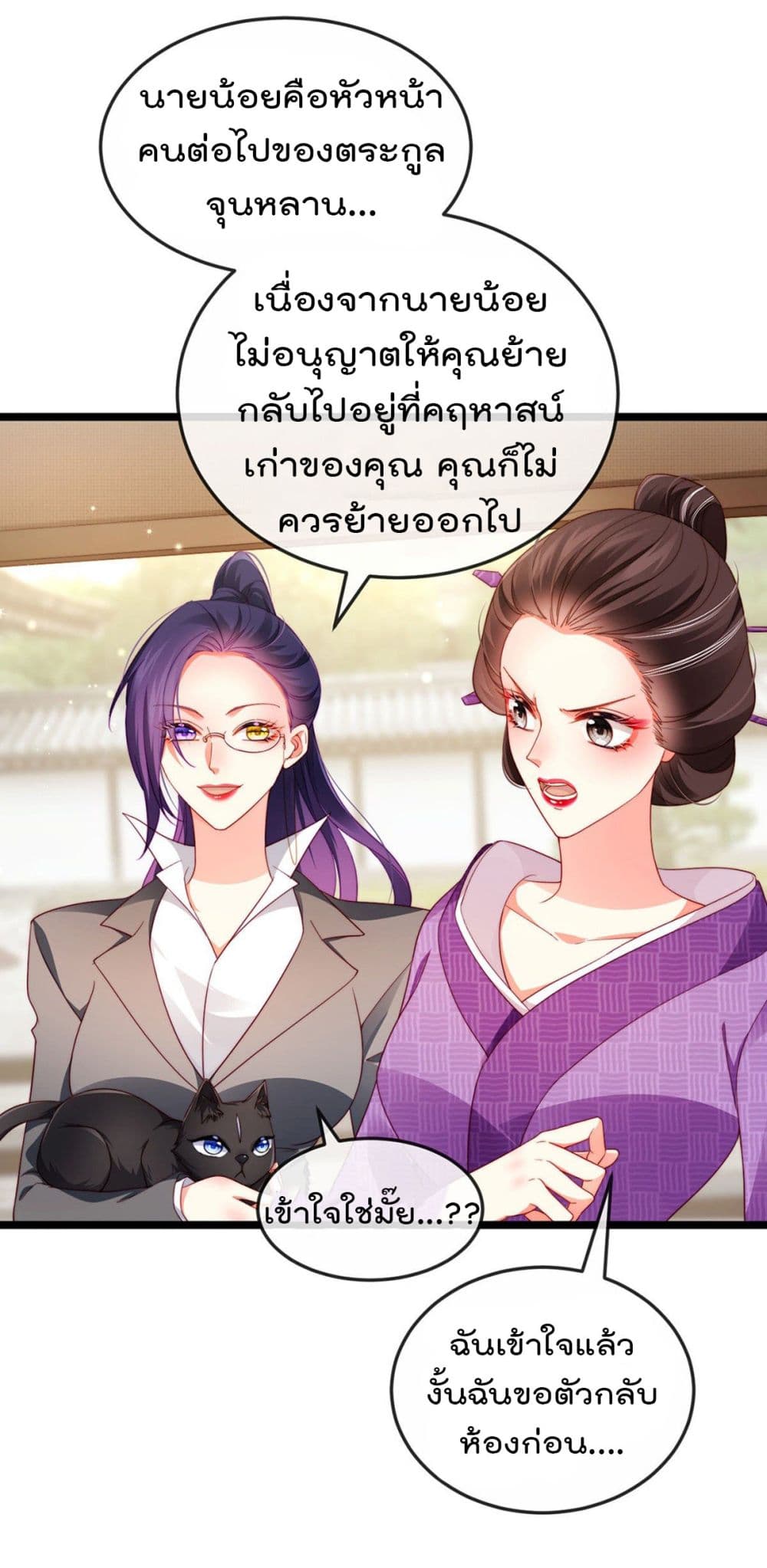 One Hundred Ways to Abuse Scum เธ•เธญเธเธ—เธตเน 27 (22)