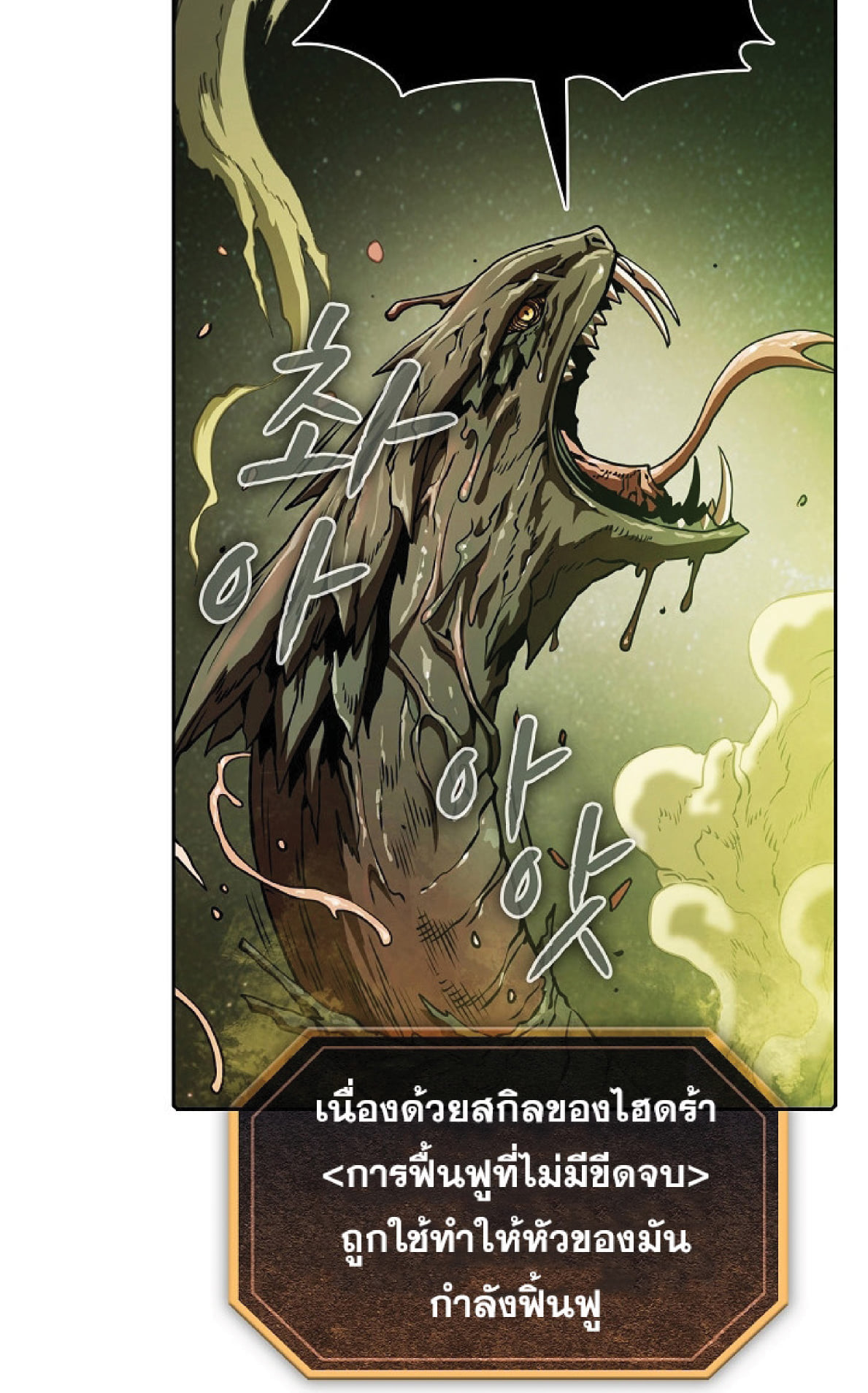 The Constellation That Returned From Hell 17 (58)