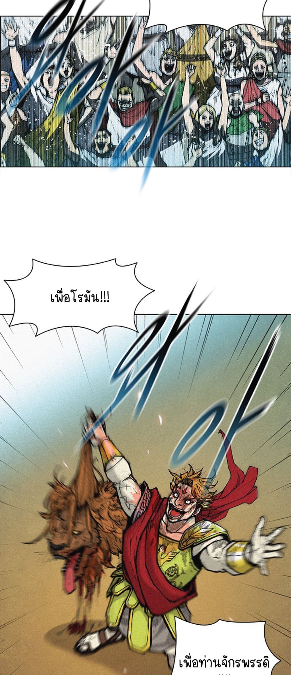 The Long Way of the Warrior ตอนที่ 16 (35)