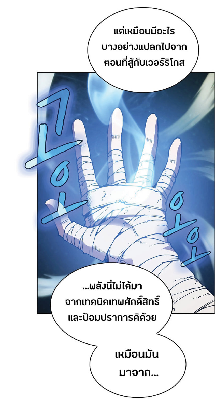 The Constellation That Returned From Hell 17 (72)