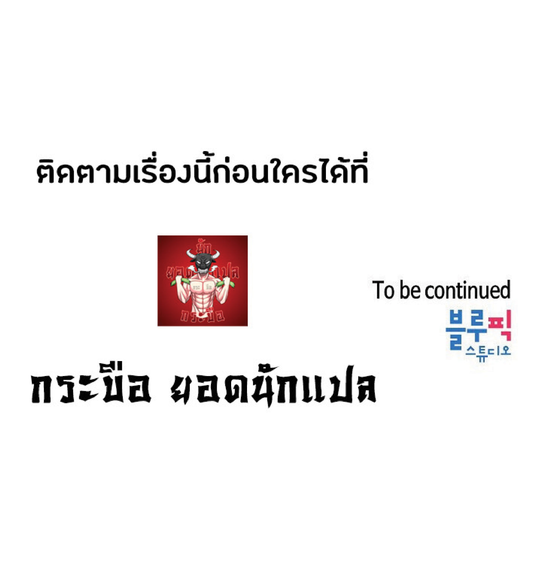 The Constellation That Returned From Hell 20 (78)