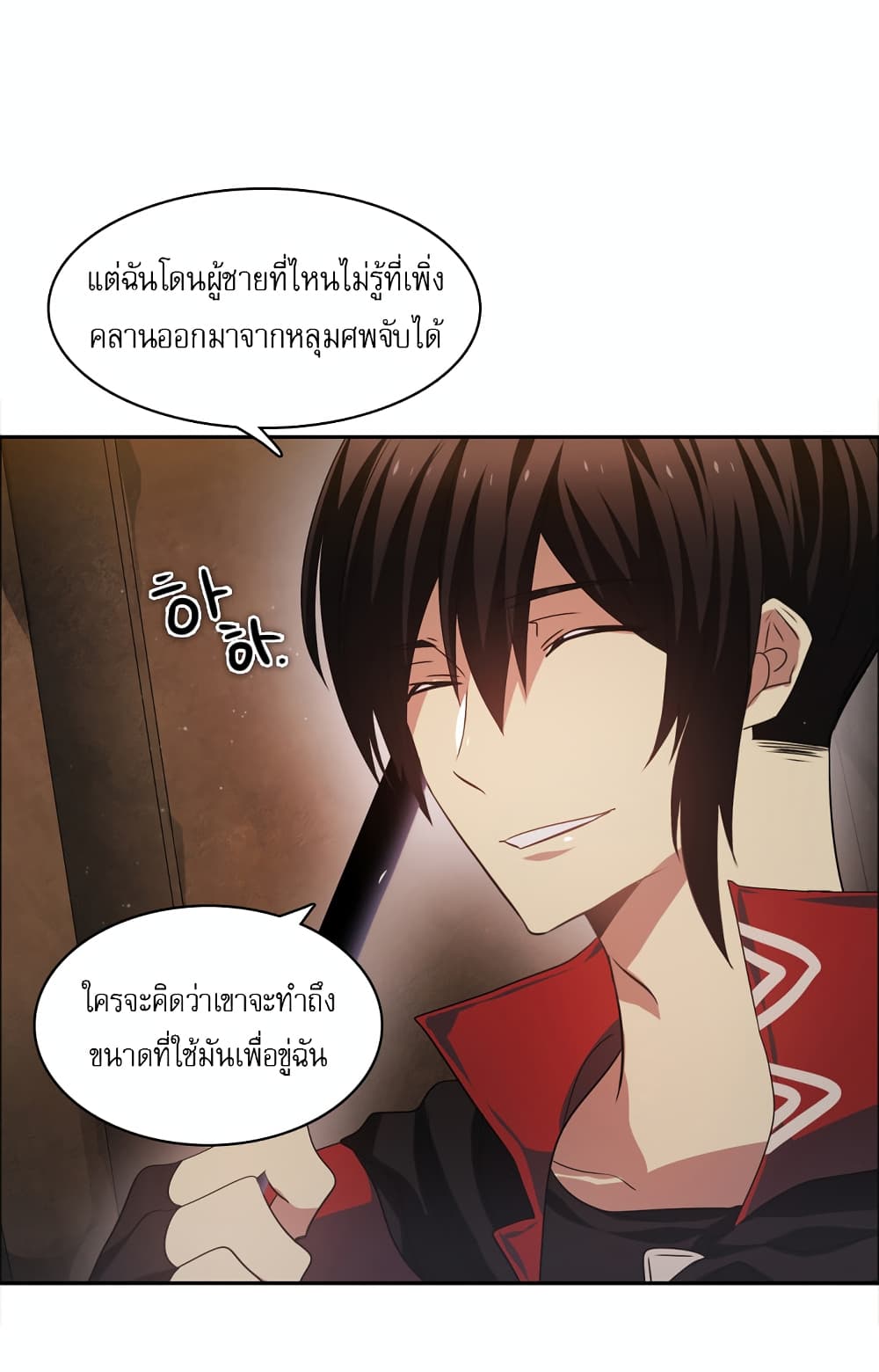 Zero Game ตอนที่ 12 (53)