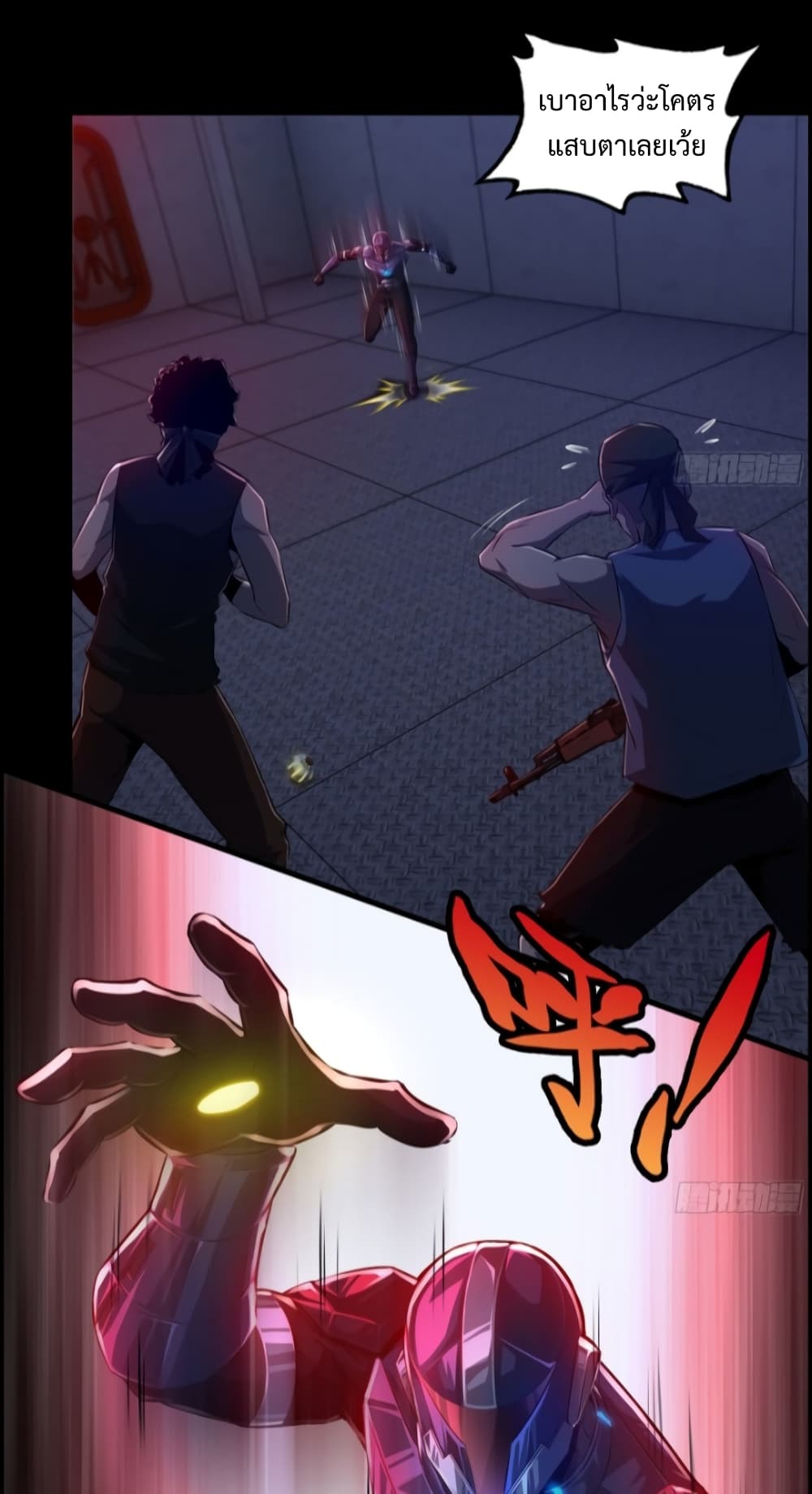 I Dominate The Game 1 25