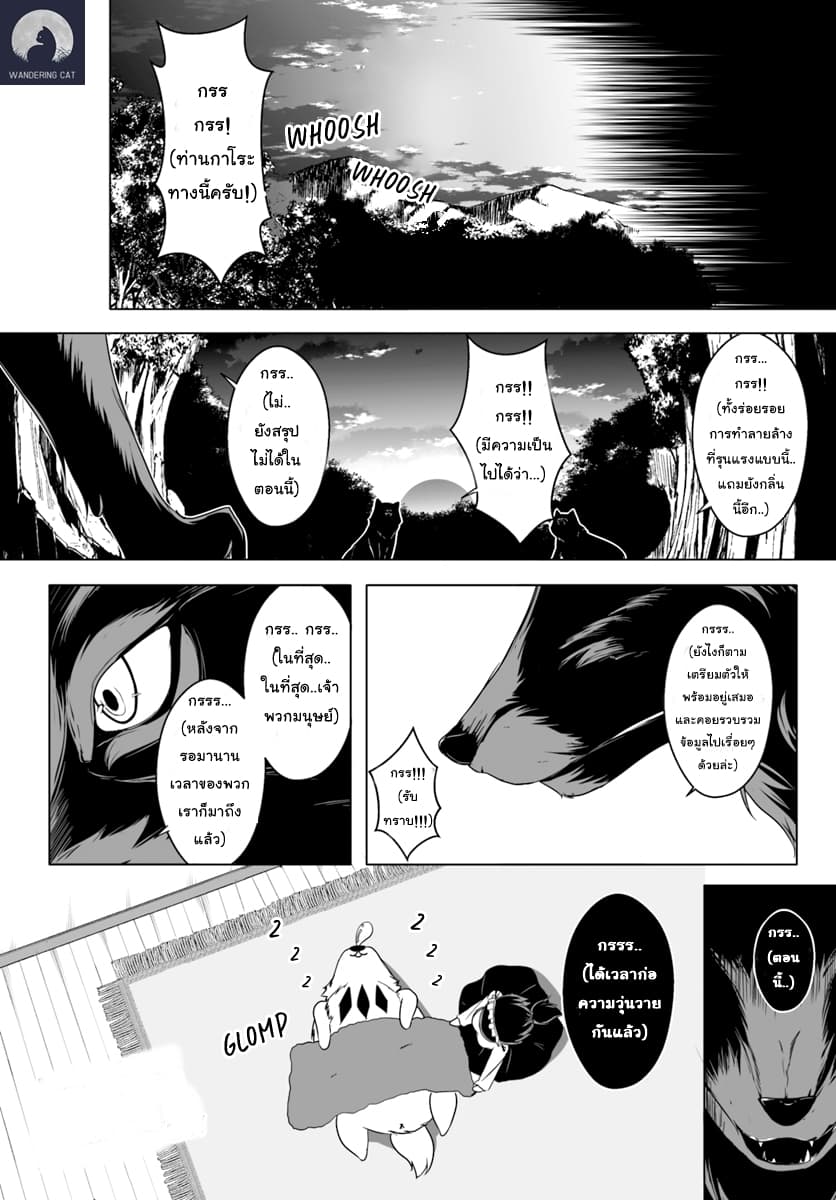 Wanwan Monogatari ตอนที่3 (23)