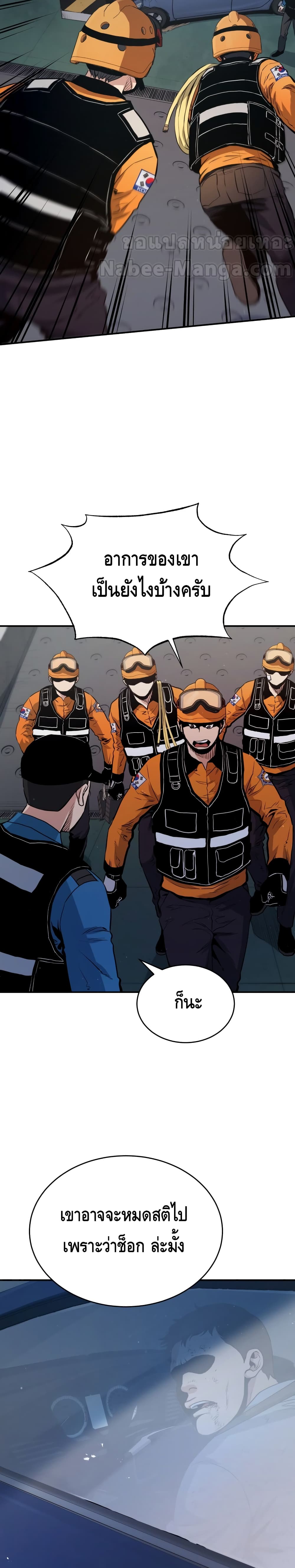 Rescue System 7 03