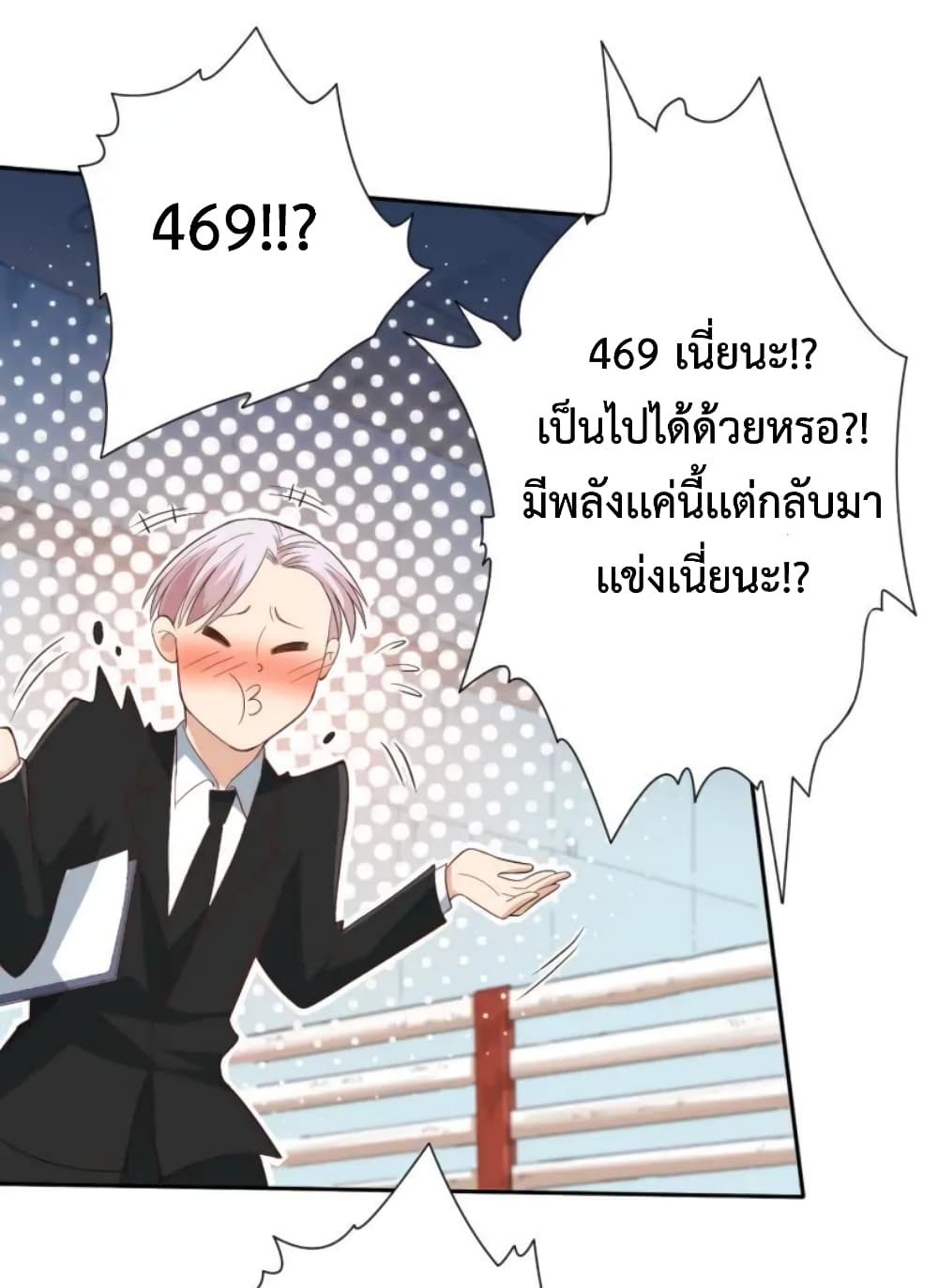 ULTIMATE SOLDIER เธ•เธญเธเธ—เธตเน 36 (26)