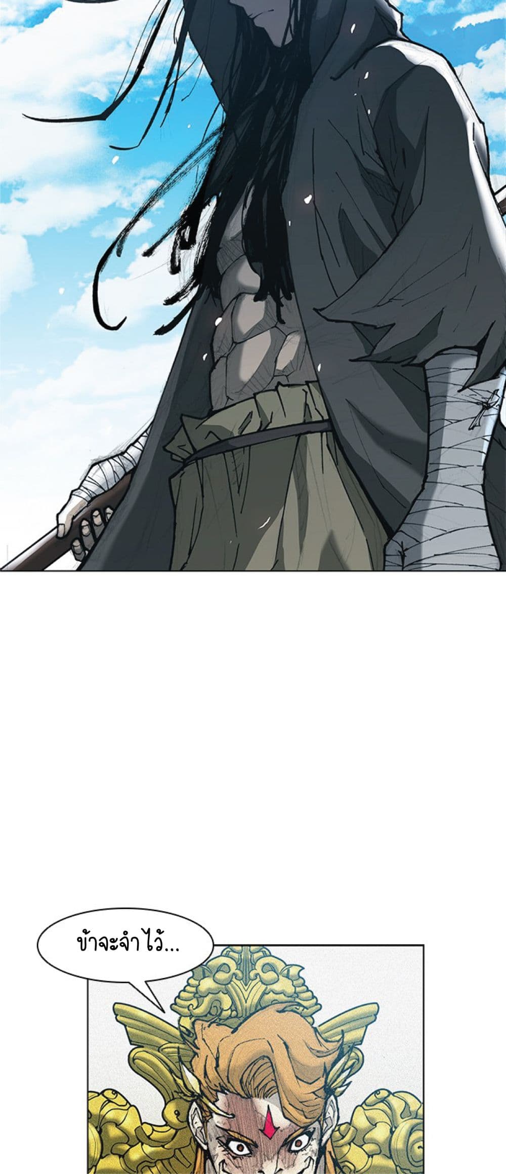 The Long Way of the Warrior ตอนที่ 17 (16)