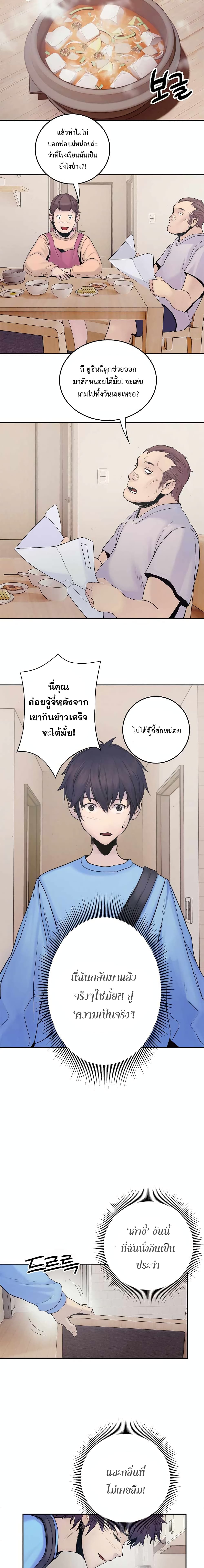 Knight Under Heart 5 15