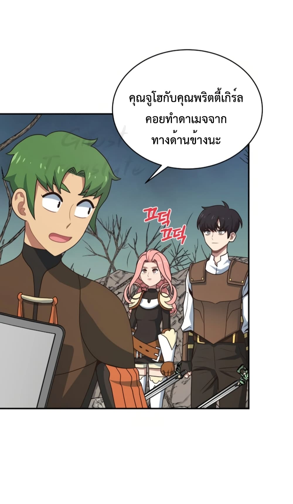 One in Seven Billion Irregular ตอนที่ 9 (3)
