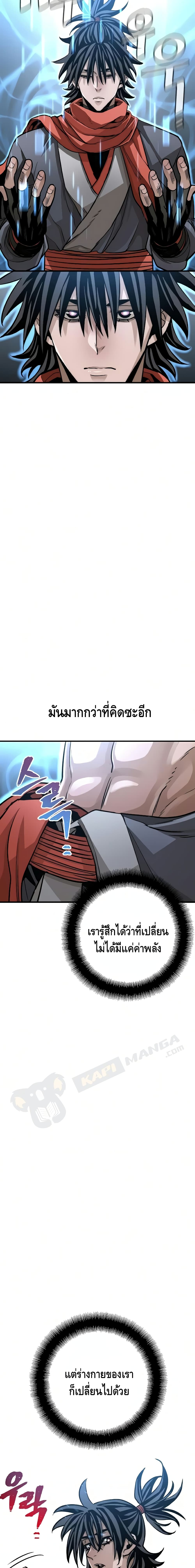 Heavenly Demon Cultivation Simulatio 16 38
