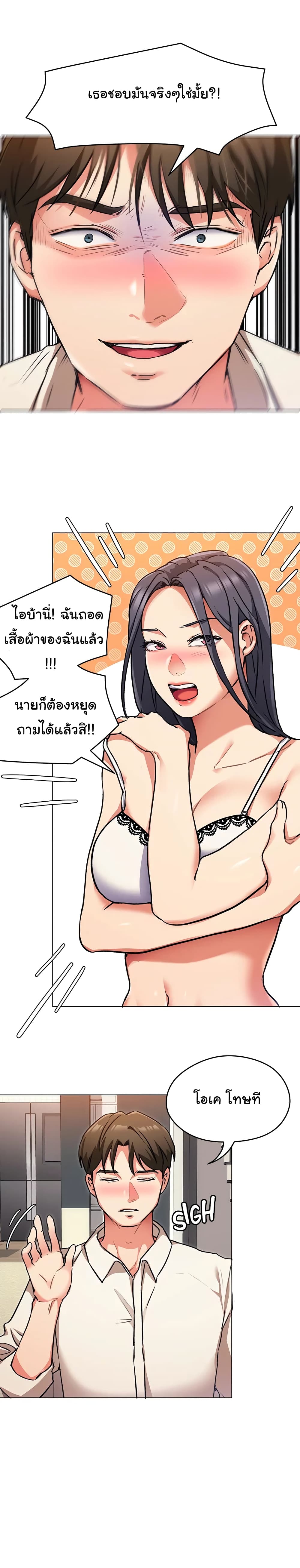 Tonight, Youโ€re My Dinner 8 18