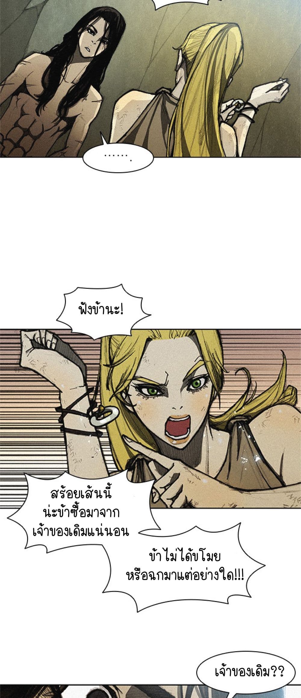 The Long Way of the Warrior 11 (17)