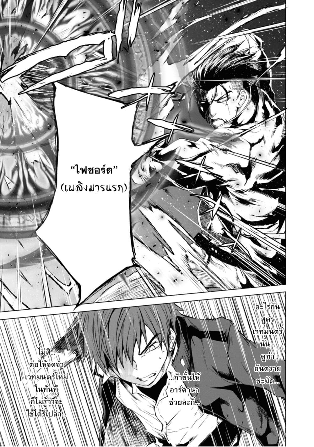 Maou Gakuen no Hangyakusha 6 15