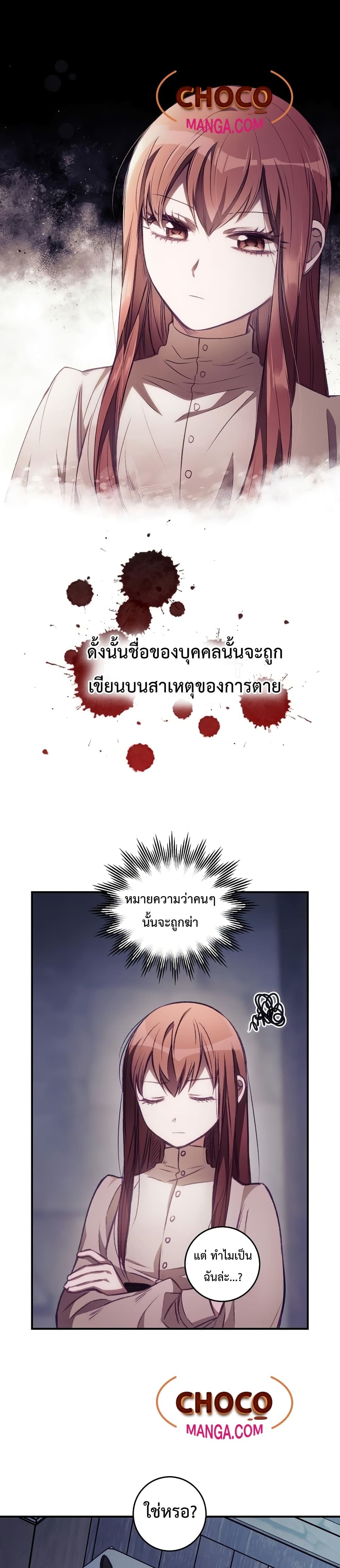 I Can See Your Death 2 (19)