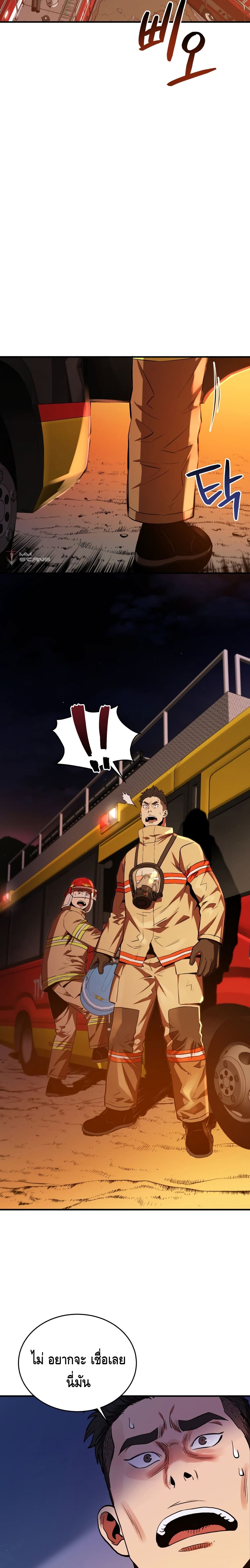 Rescue System ตอนที่ 11 (19)