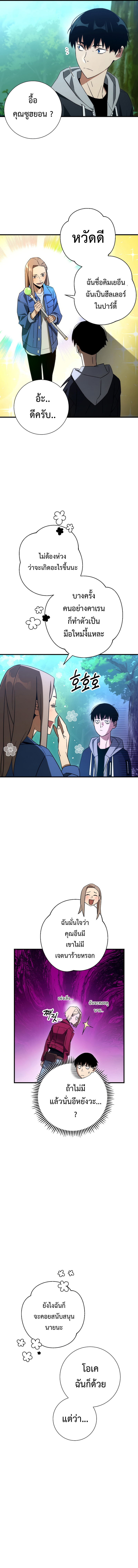 The Hero Returns 15 (9)