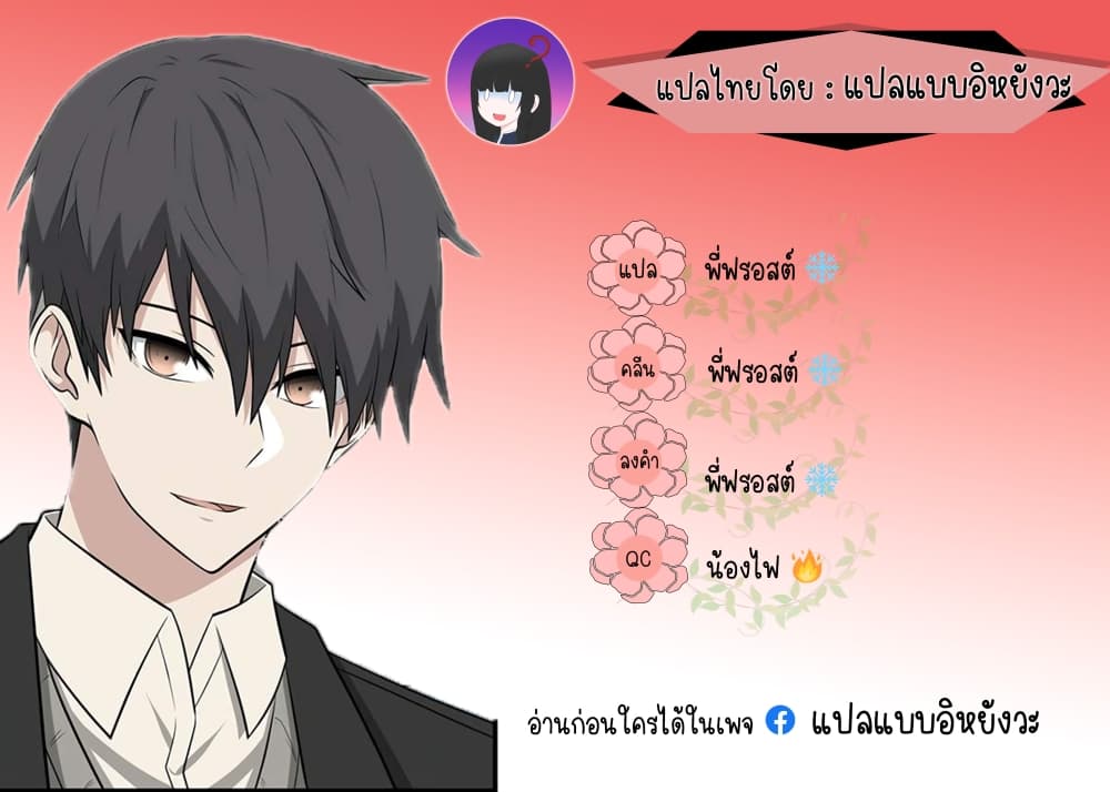 Where Are You Looking, Manager 2 11