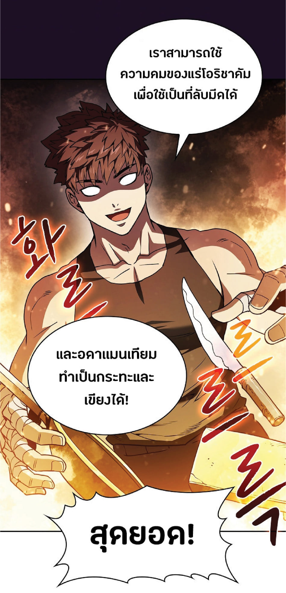 The Constellation That Returned From Hell 19 (36)