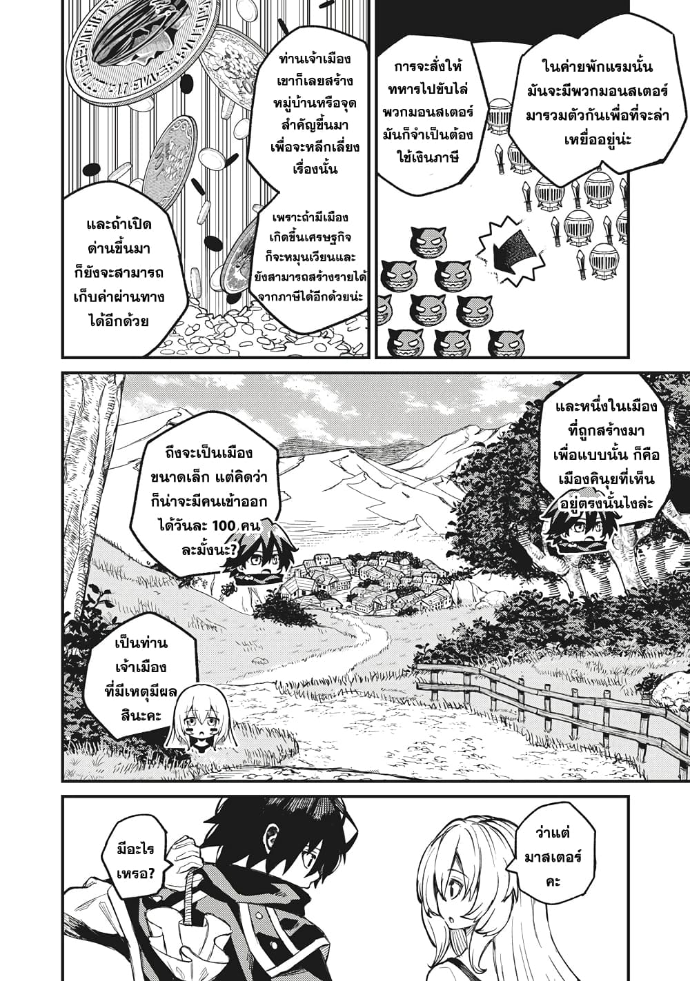 Gikou Taichi no Torikaeshi 3 (20)