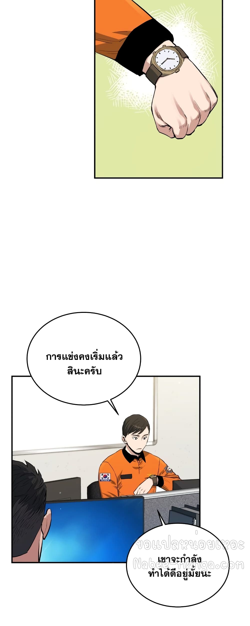 Rescue System ตอนที่ 25 (40)