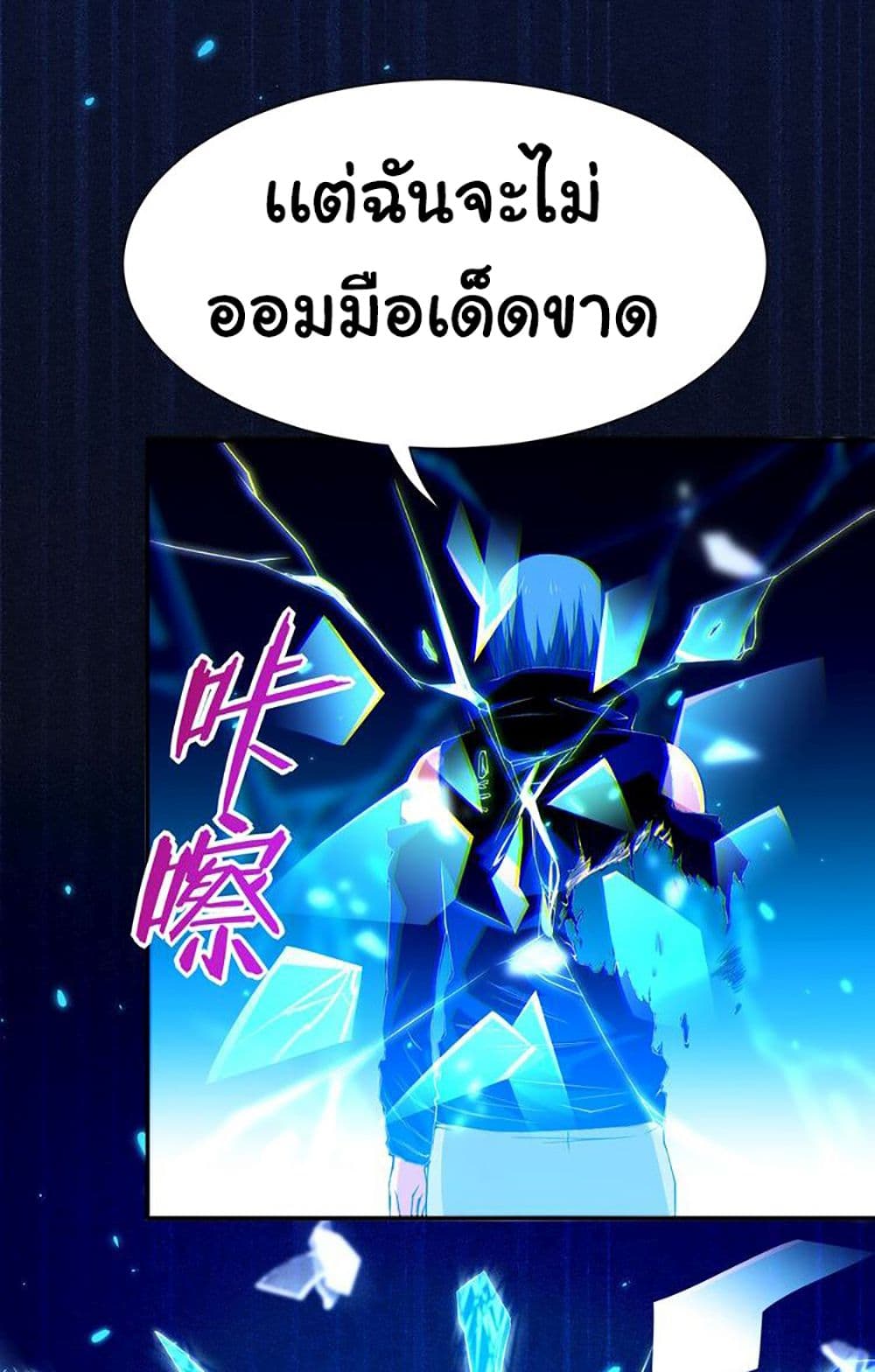 ULTIMATE SOLDIER 18 (25)