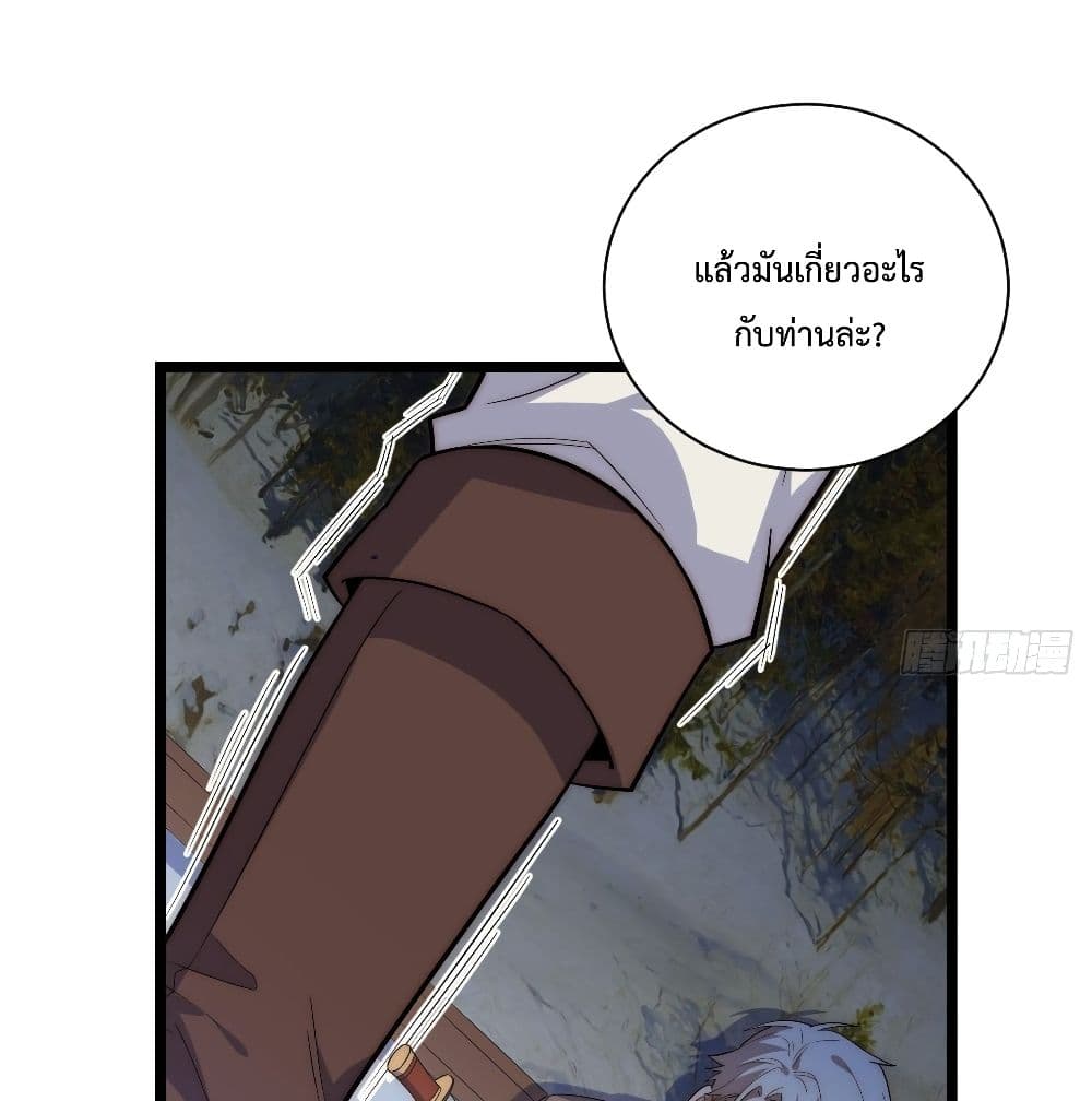 Evil Lich Who Eventually Becomes A Paladin เธ•เธญเธเธ—เธตเน 23 (27)