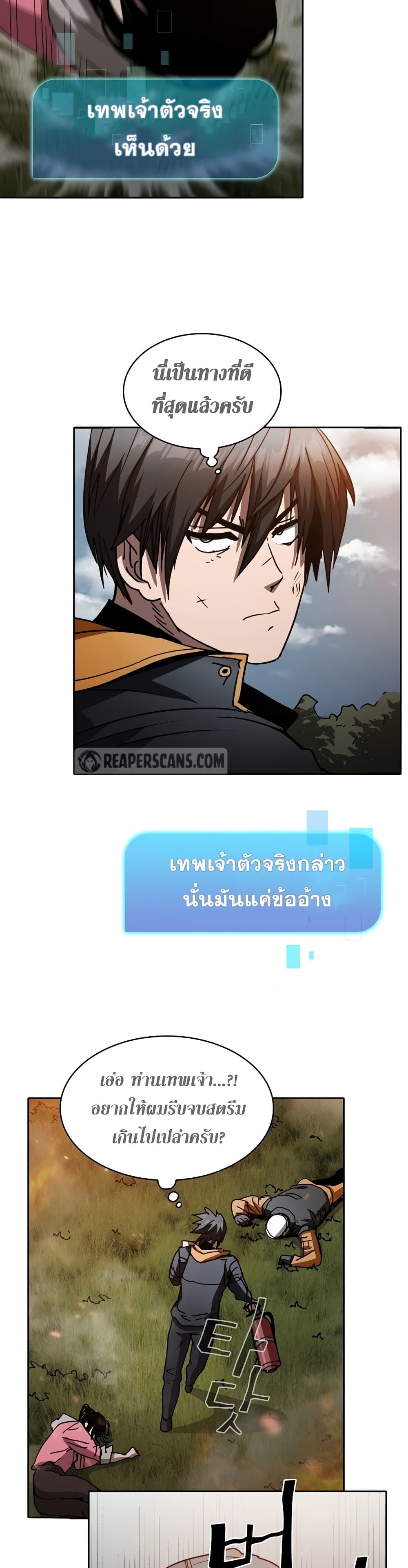 Is This Hunter for Real 4 27