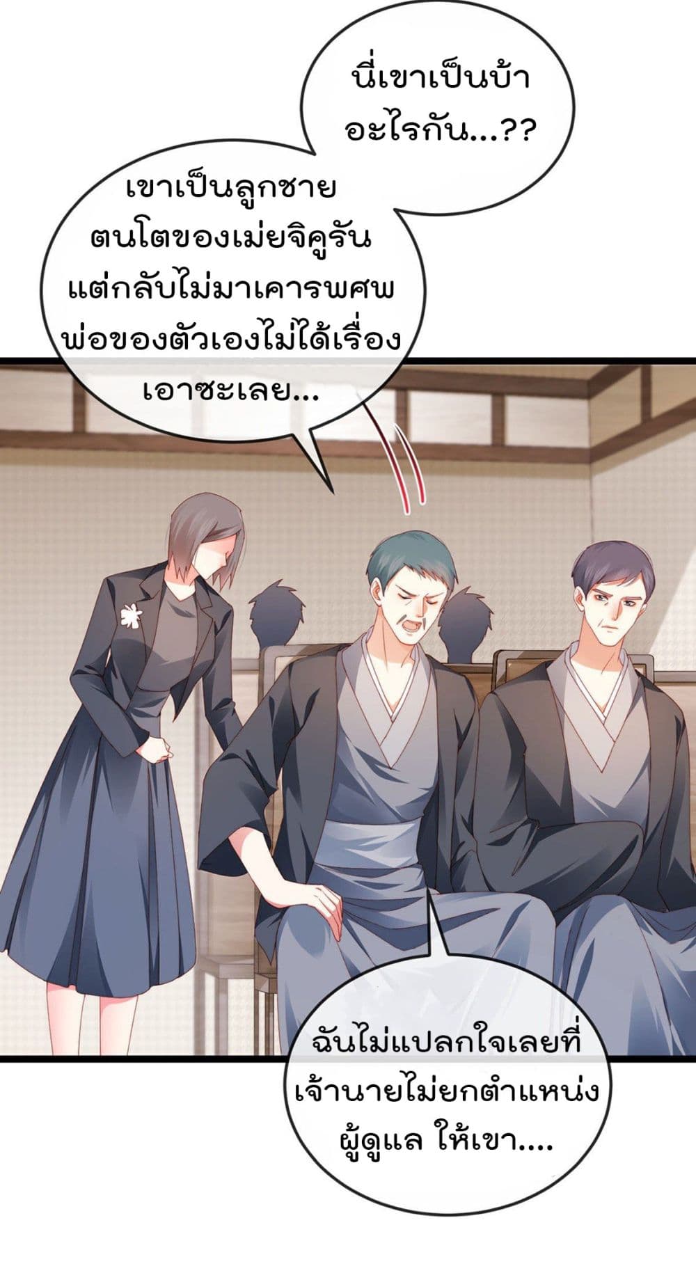 One Hundred Ways to Abuse Scum เธ•เธญเธเธ—เธตเน 28 (7)