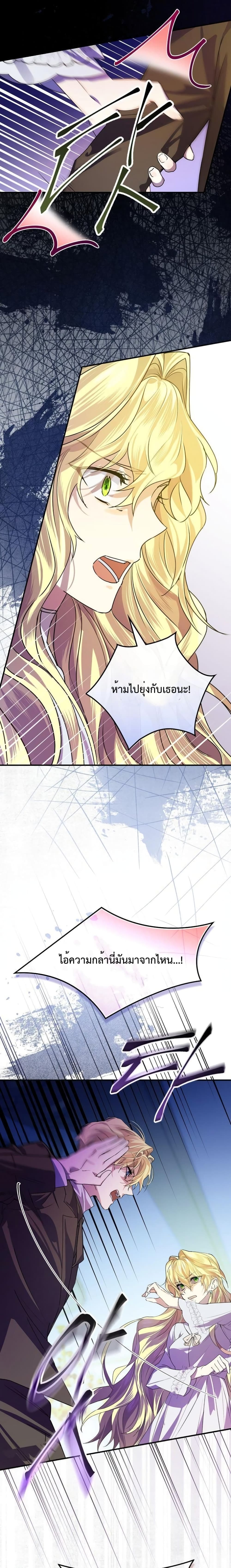 A Perfect Ending Plan of the Villain in a Fairy Tale 3 20