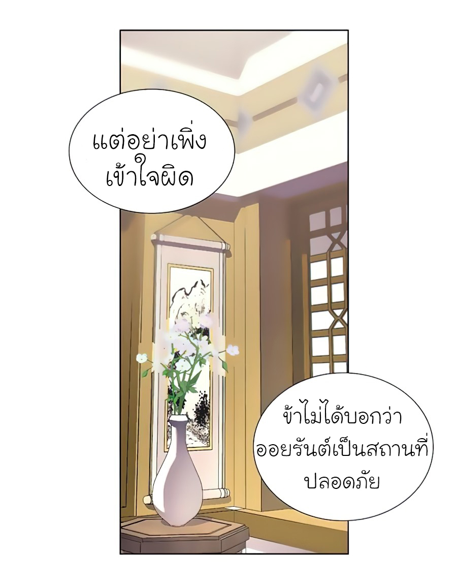 I Reincarnated as the Crazed Heir 23 (48)
