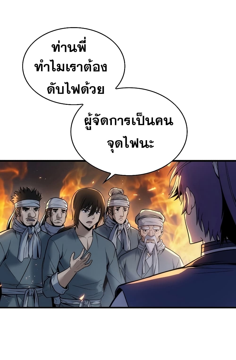 The Star of a Supreme Ruler 4 (51)