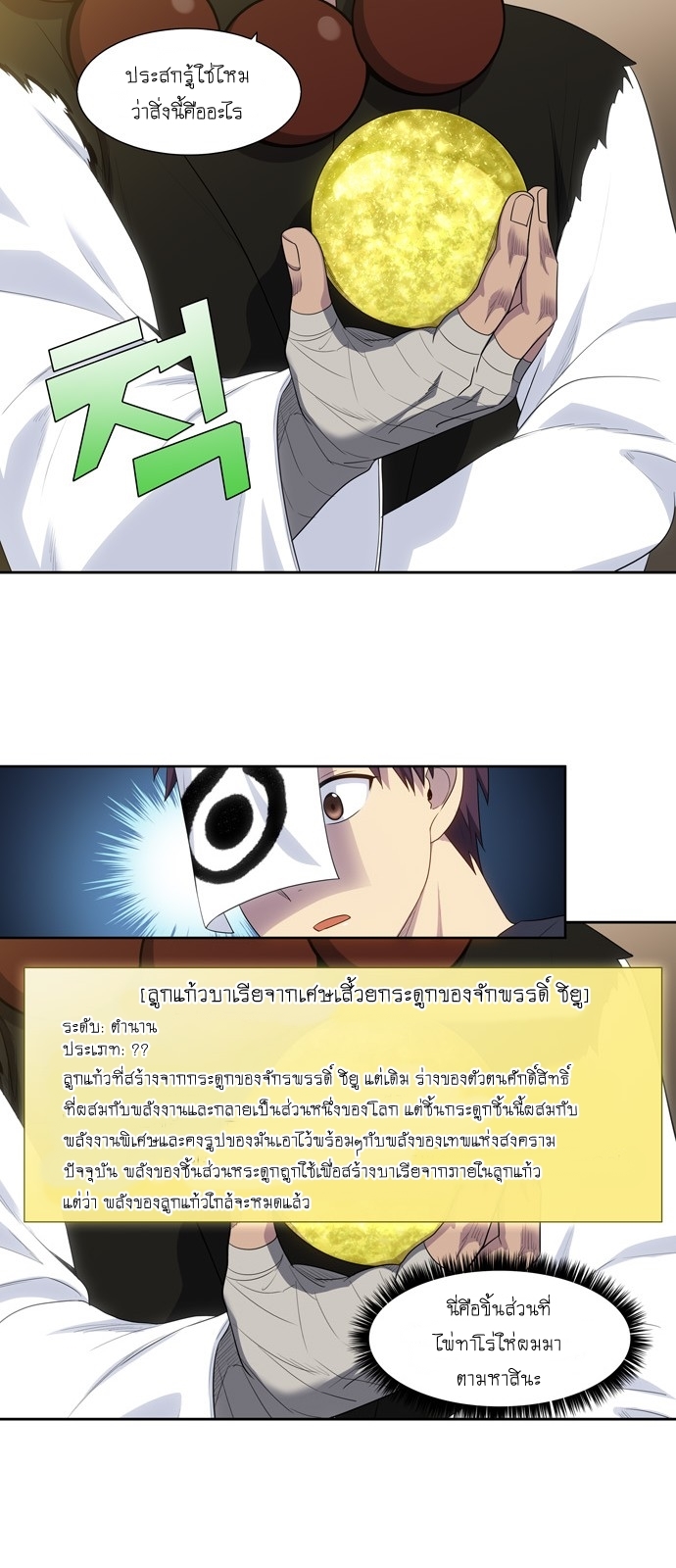 The Gamer 417 03