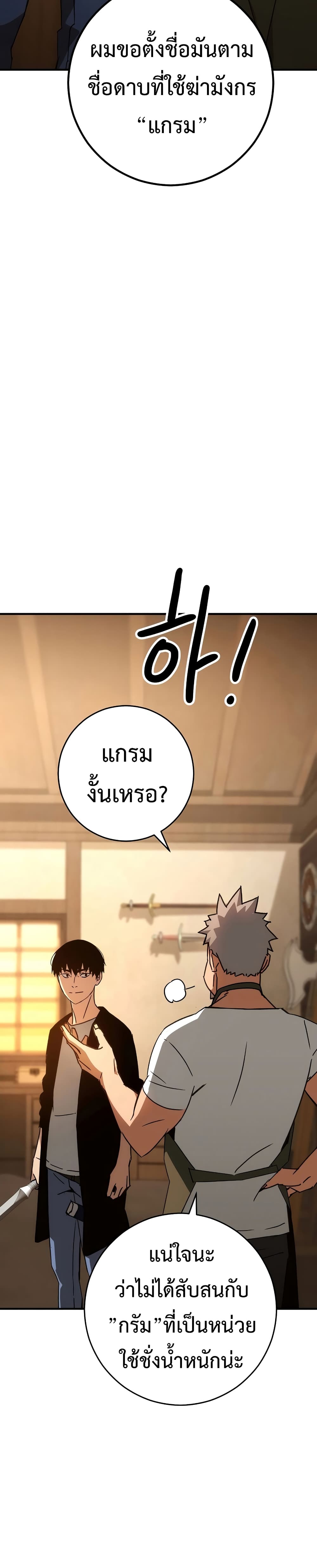 The Hero Returns ตอนที่ 28 (37)