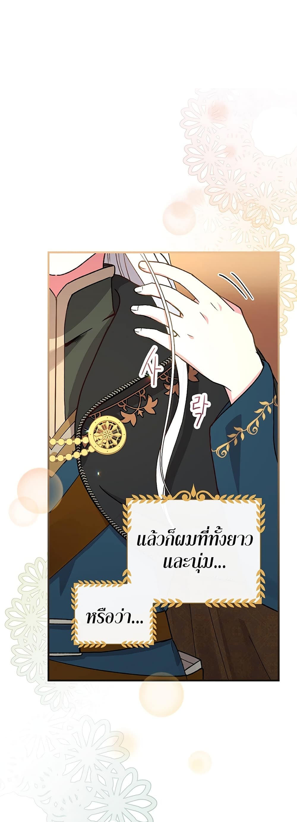 Knight of the Frozen Flower 4 (6)