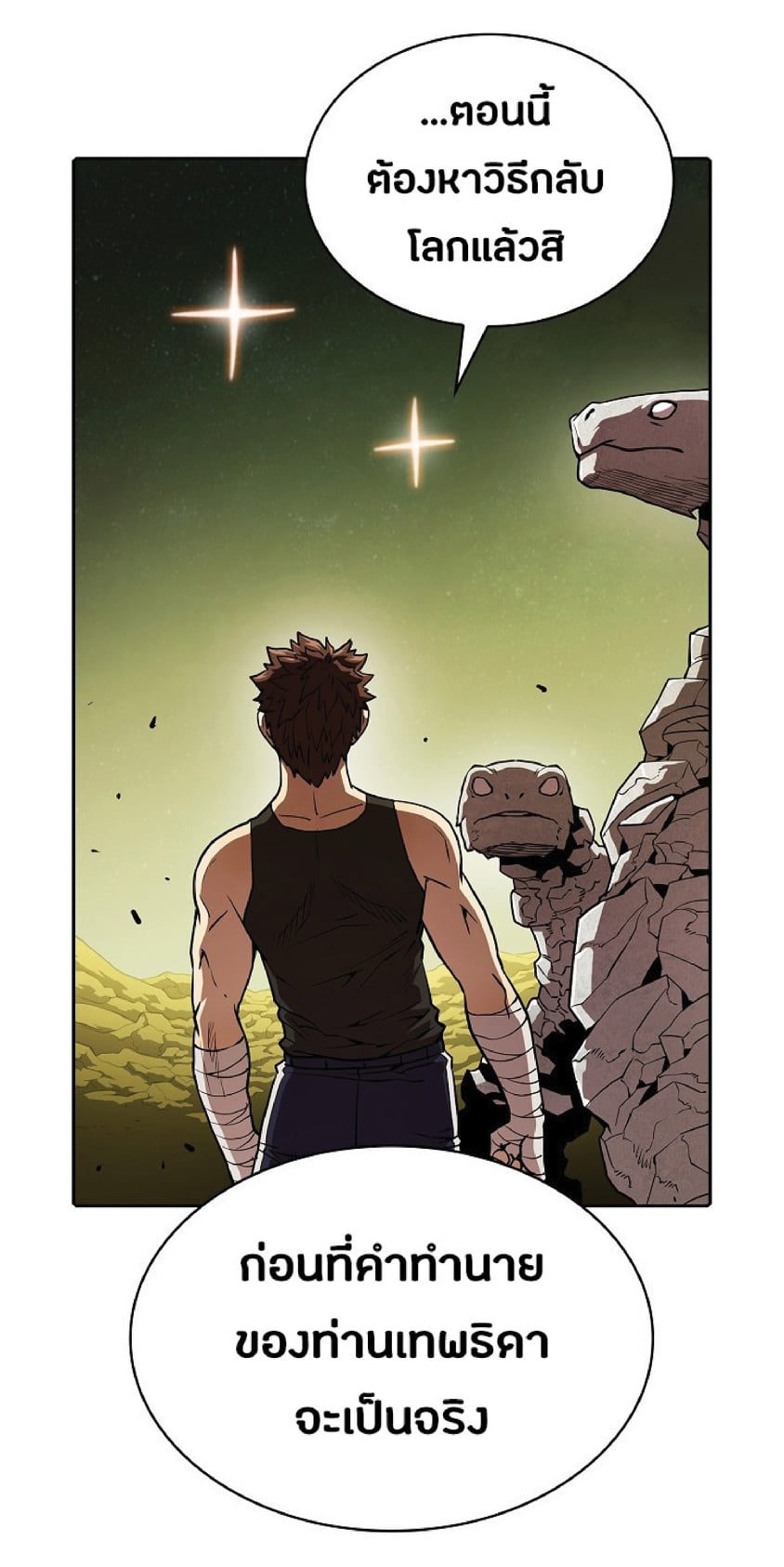 The Constellation That Returned From Hell 19 (68)