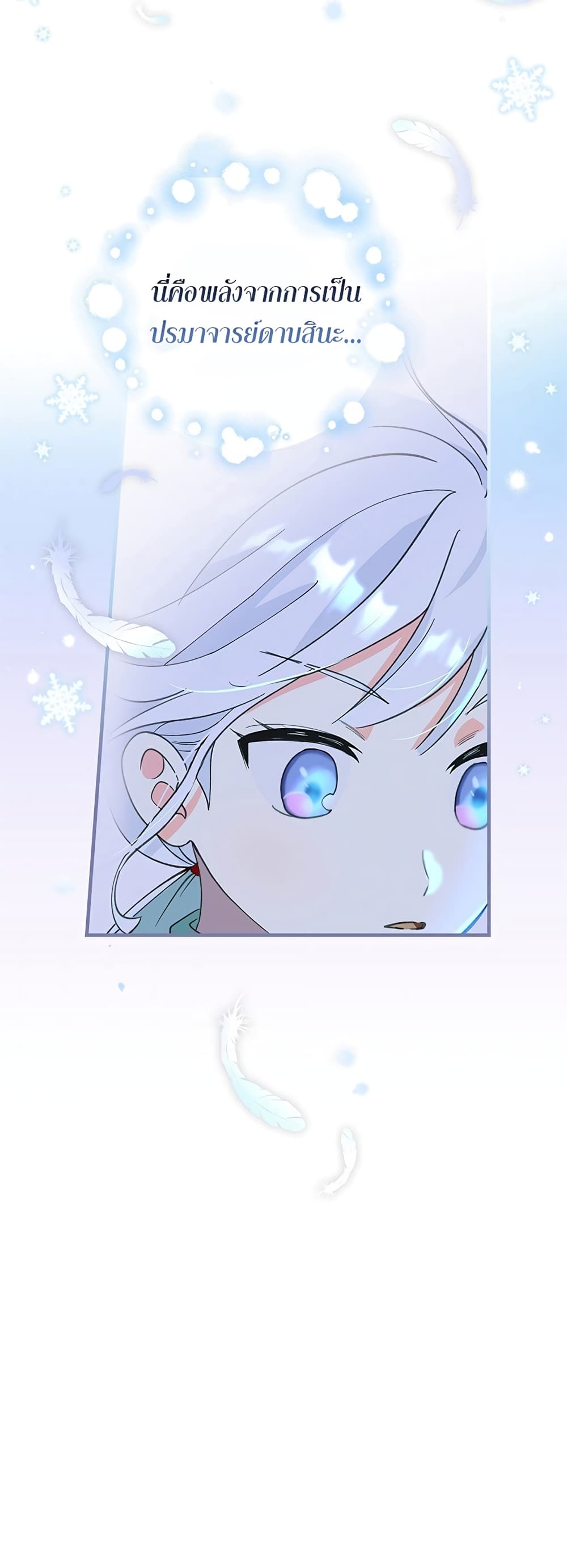 Knight of the Frozen Flower 5 46