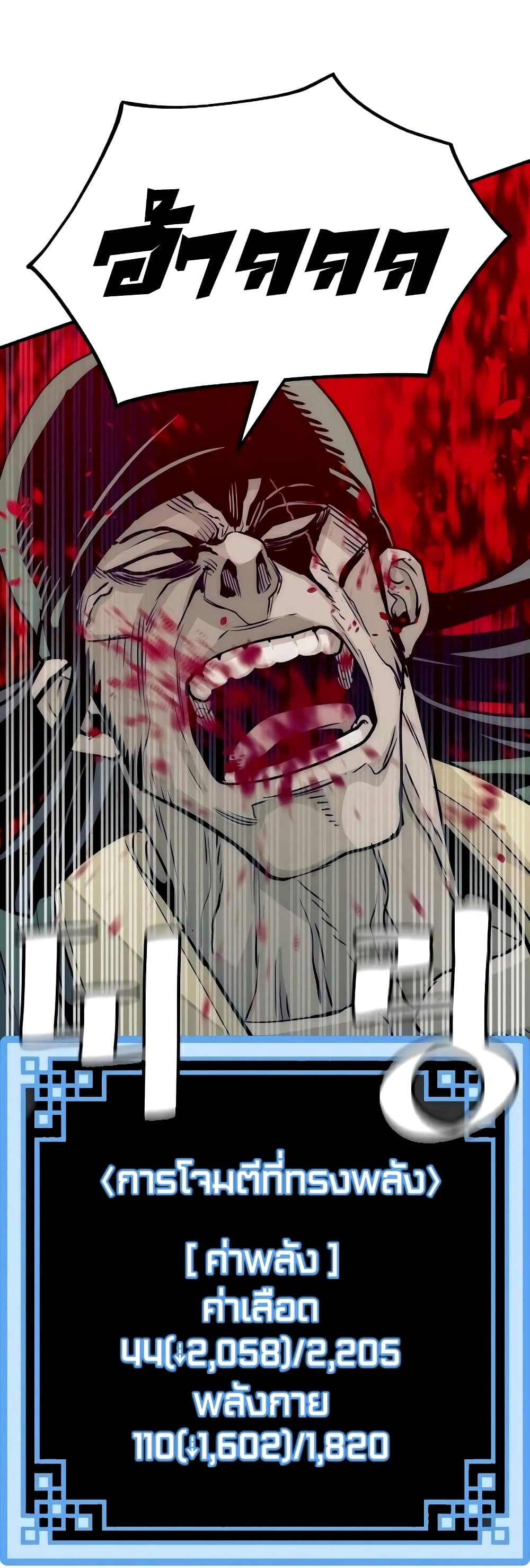 Heavenly Demon Cultivation Simulation à¸•à¸­à¸™à¸—à¸µà¹ˆ 18 (63)