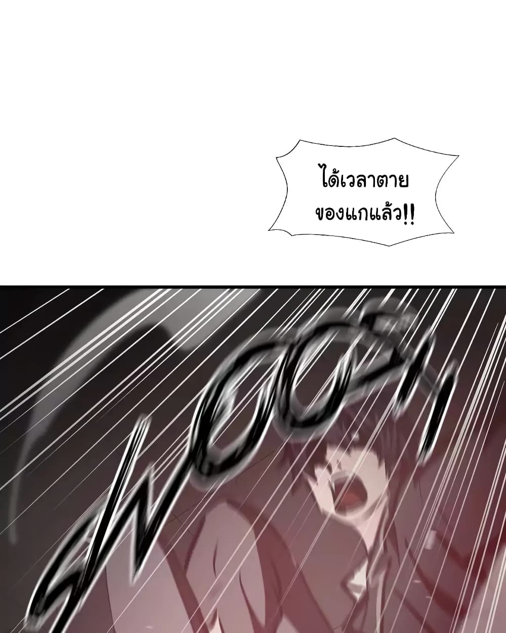 Greatest Outcast 68 (3)