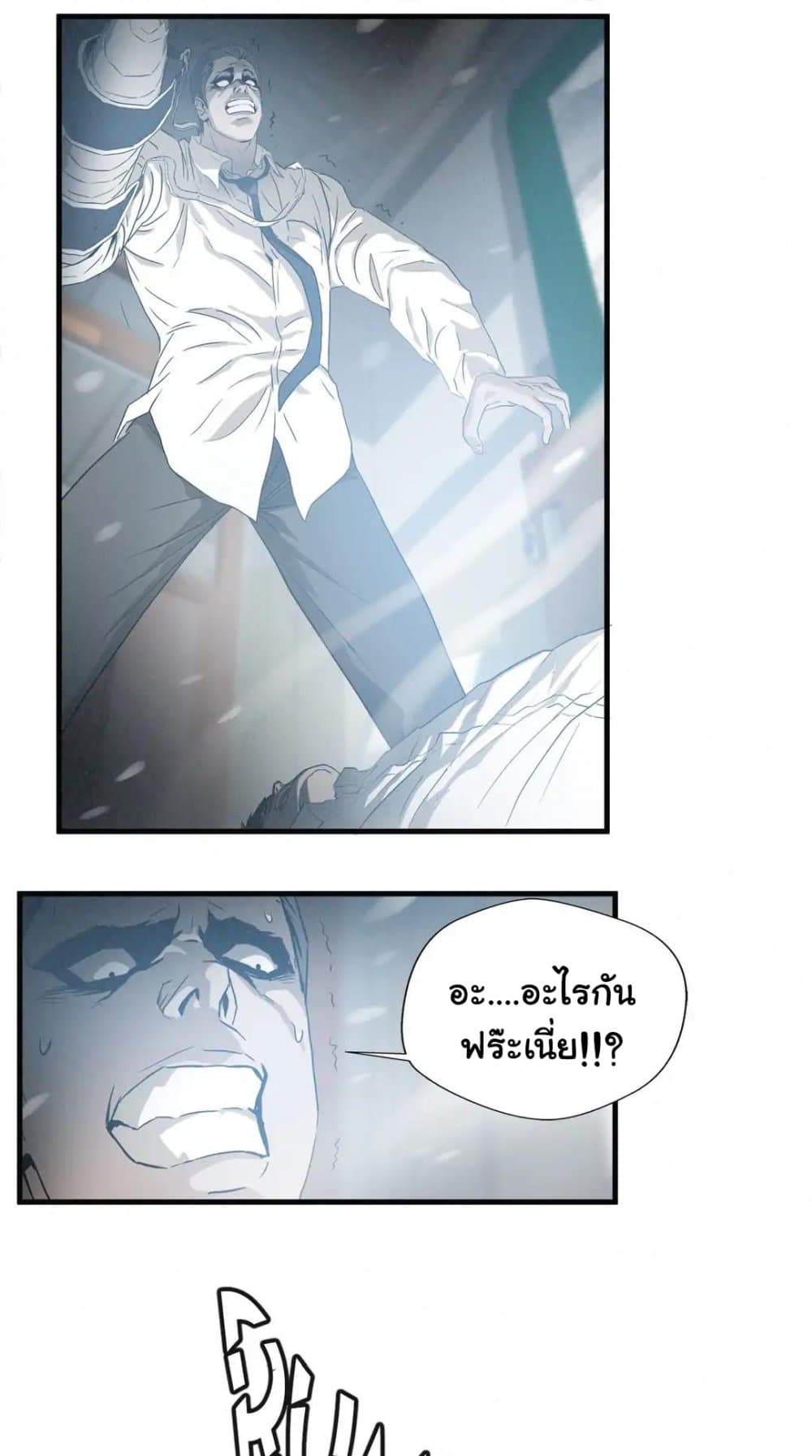 Greatest Outcast 75 19