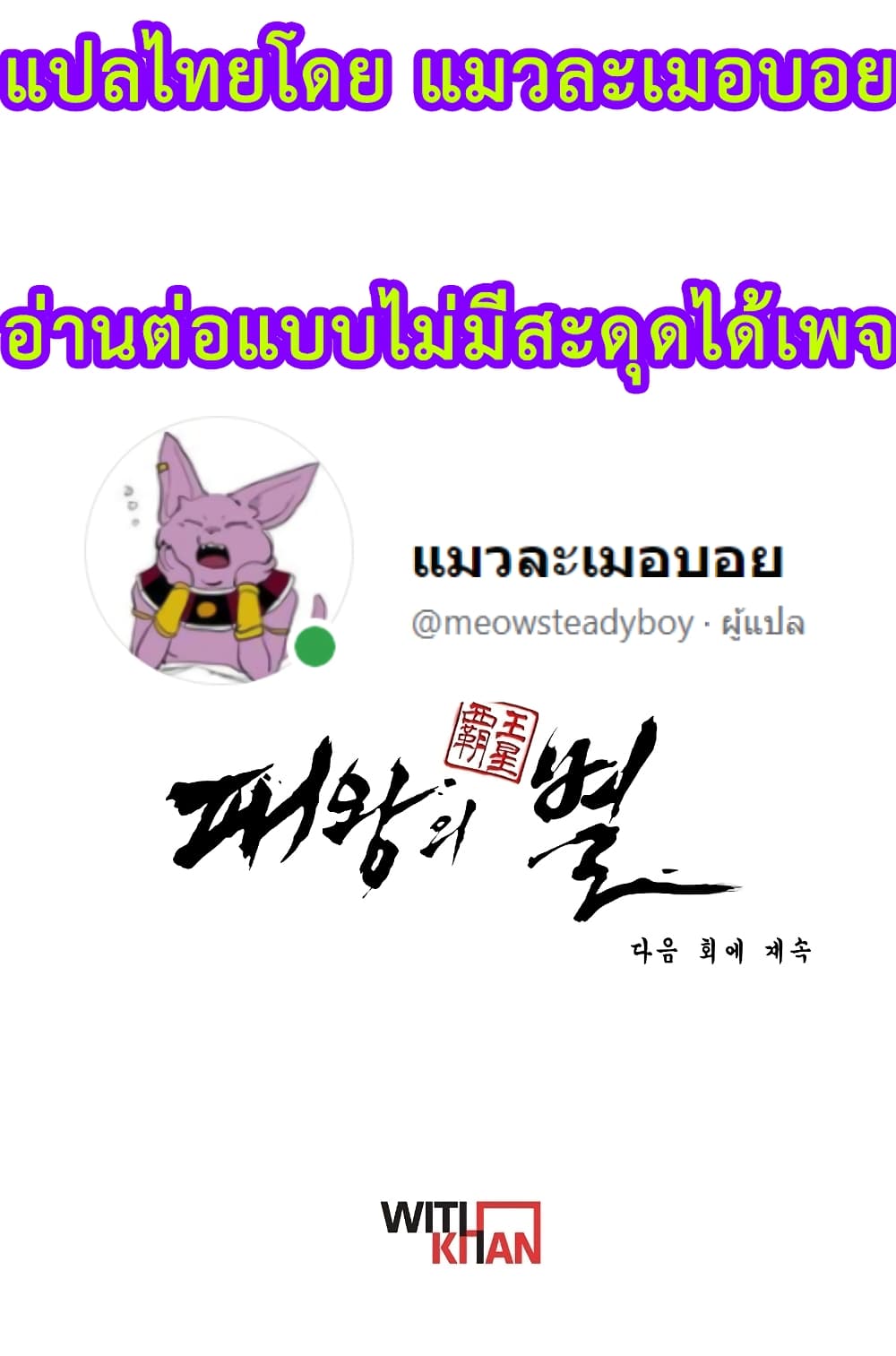 The Star of a Supreme Ruler 4 (90)