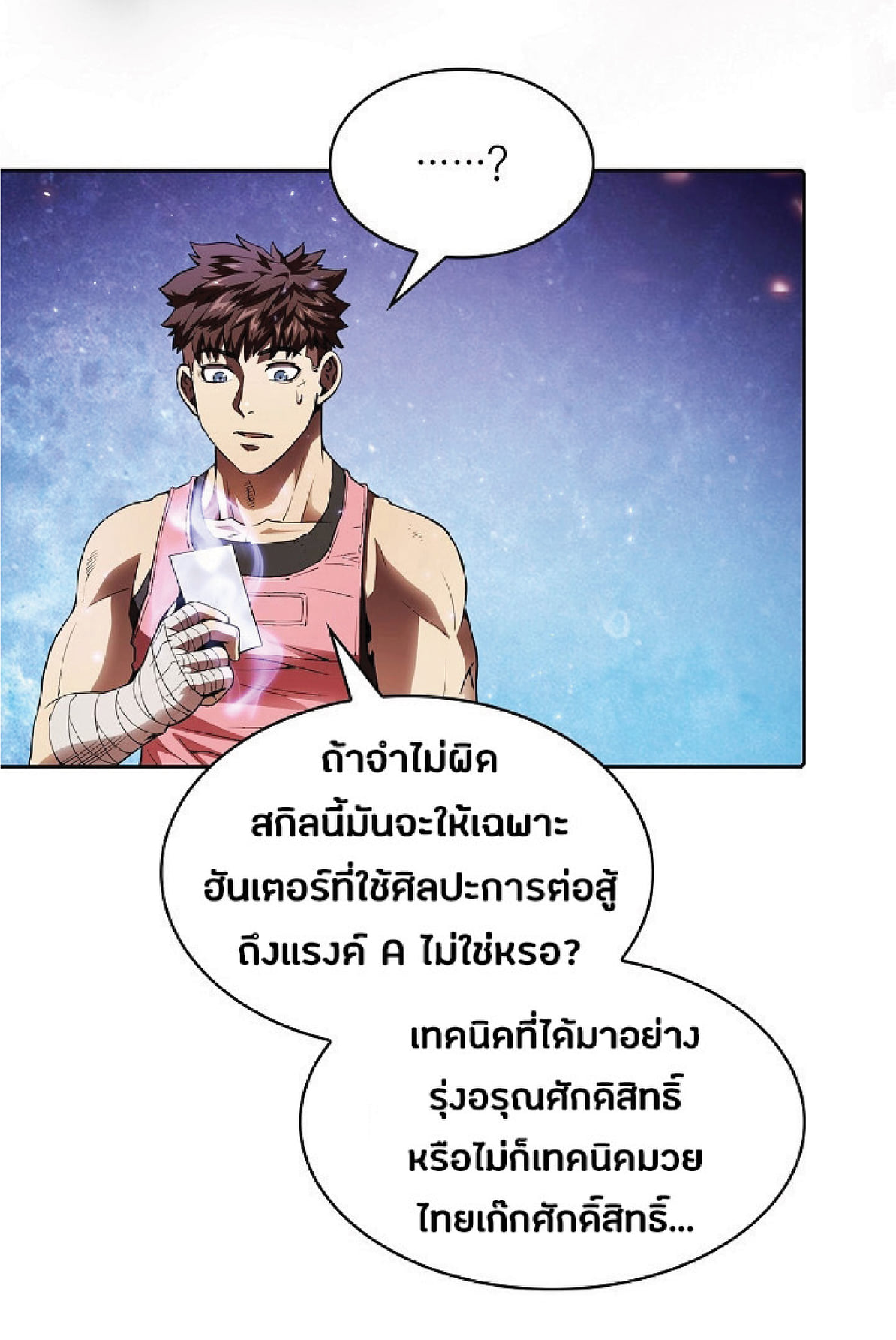 The Constellation That Returned From Hell 11 (15)