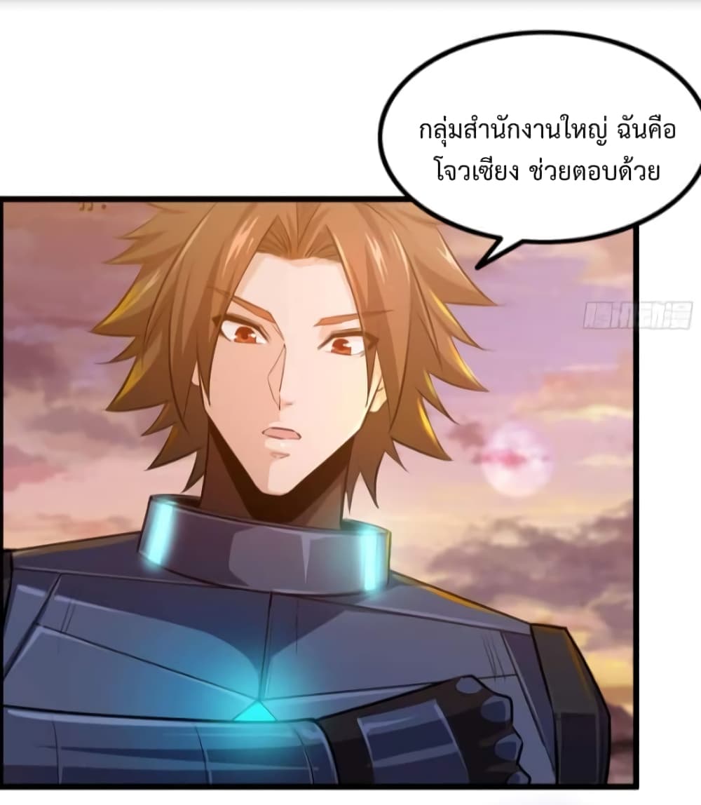 I Dominate The Game 2 10