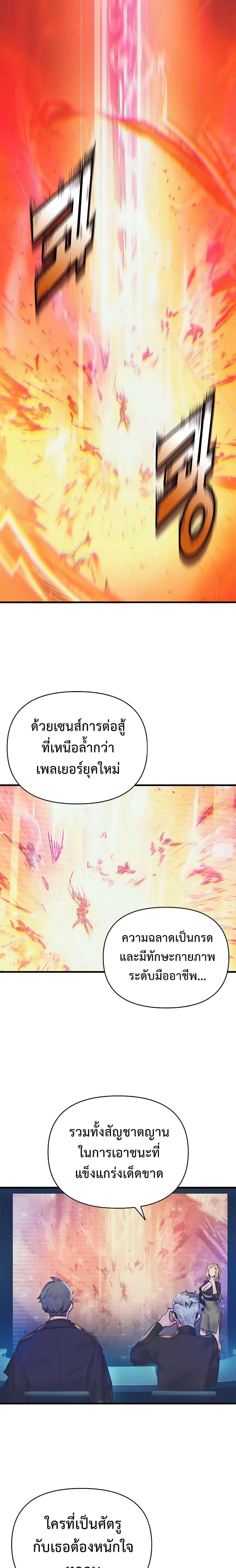 The Healing Priest of the Sun ตอนที่ 11 (4)