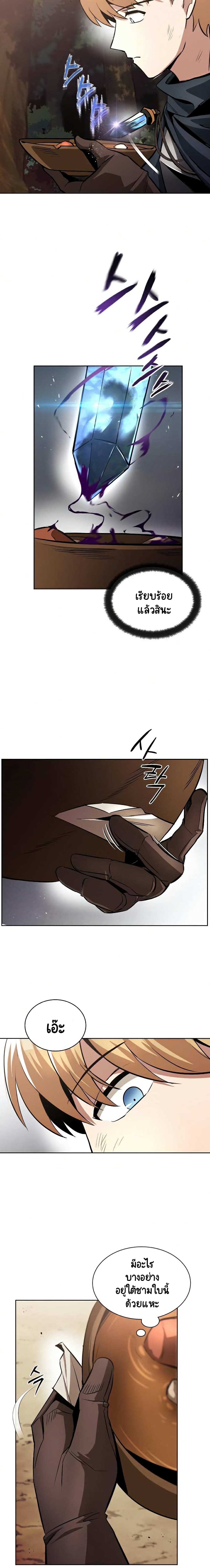 The Lazy Prince Becomes A Genius 36 09