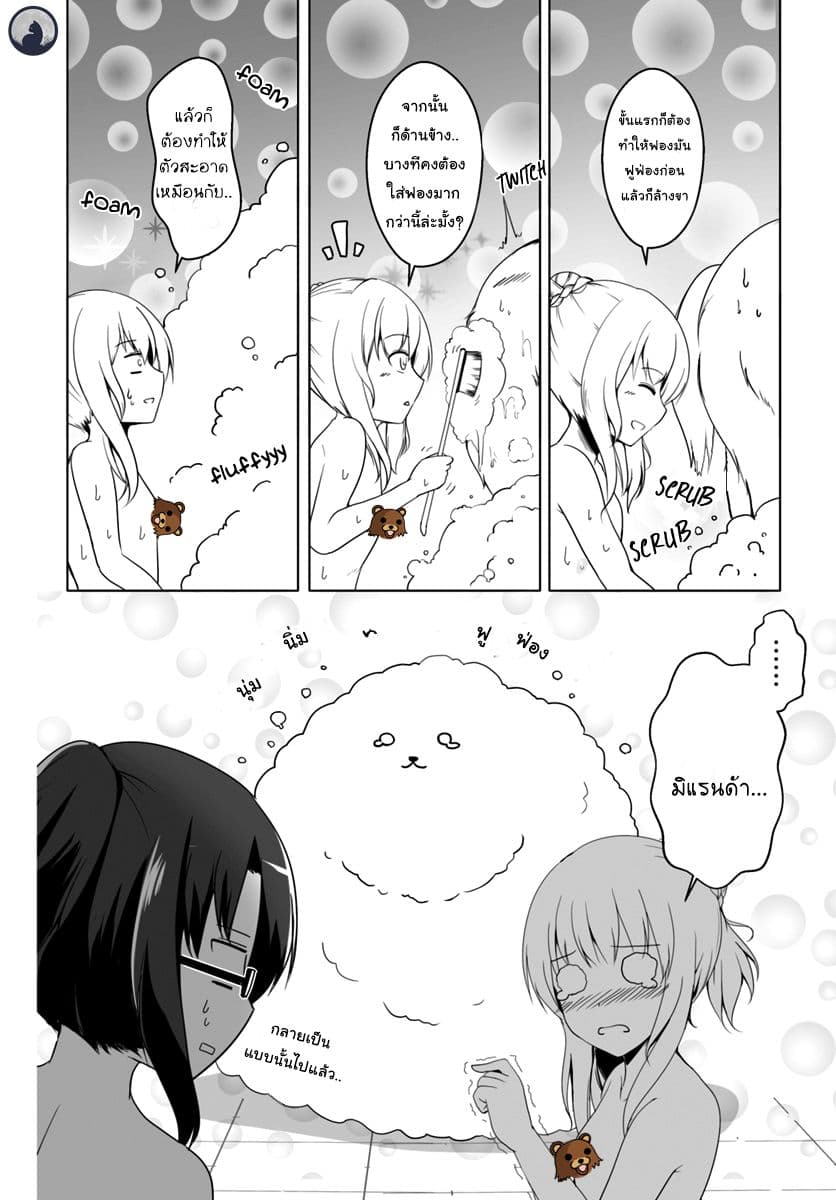 Wanwan Monogatari ตอนที่ 8 (6)
