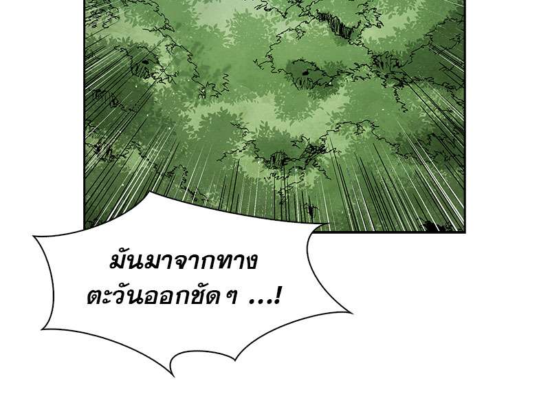 Record of the War God 33 (27)