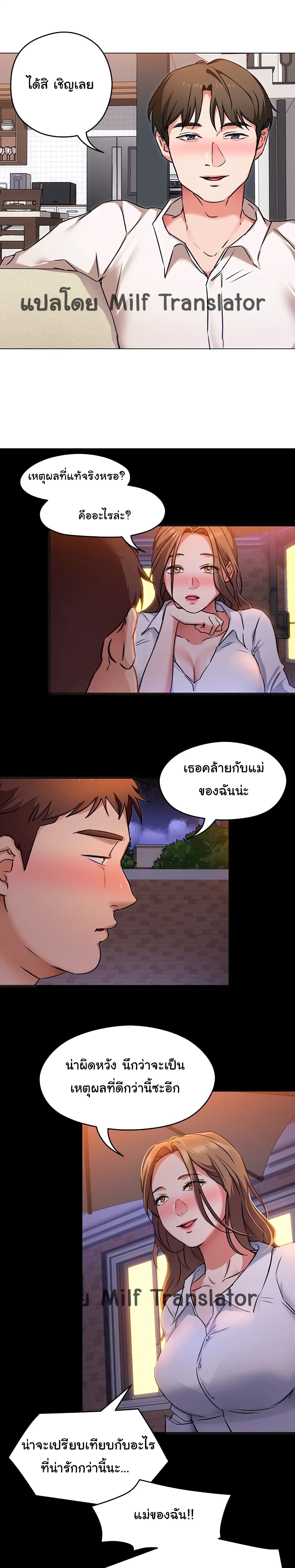 Tonight, Youโ€re My Dinner 9 14