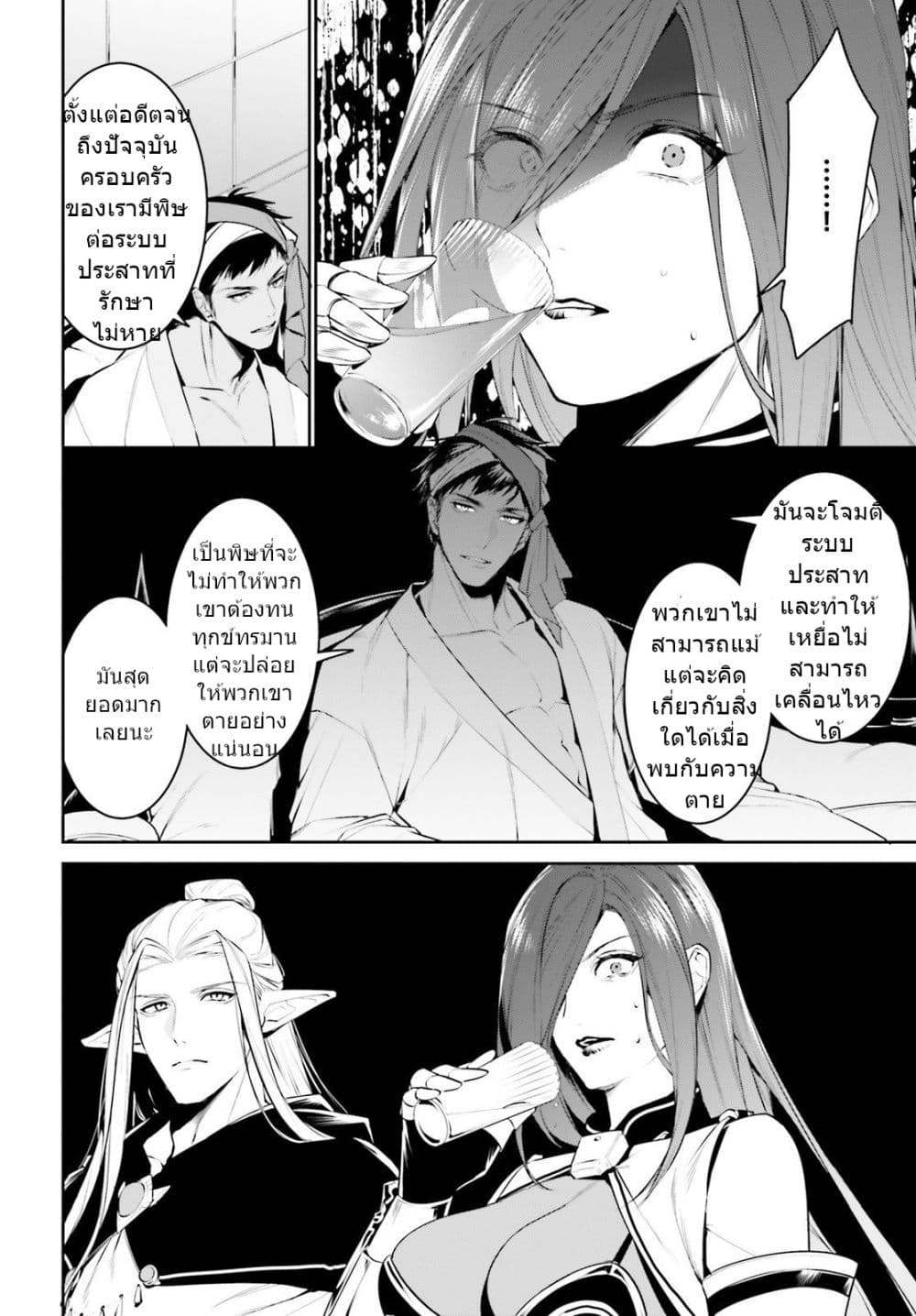 I Want To Play Happily In 15 (16)