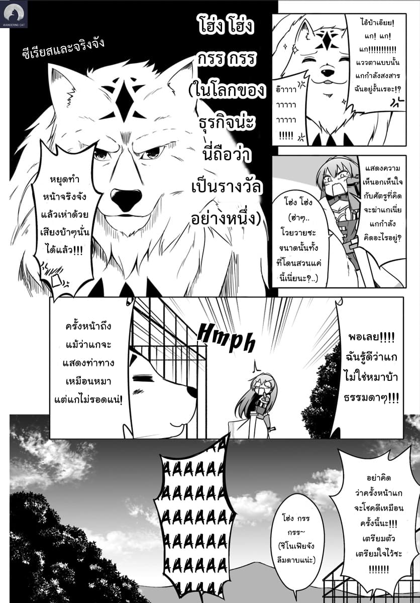 Wanwan Monogatari ตอนที่2 (17)