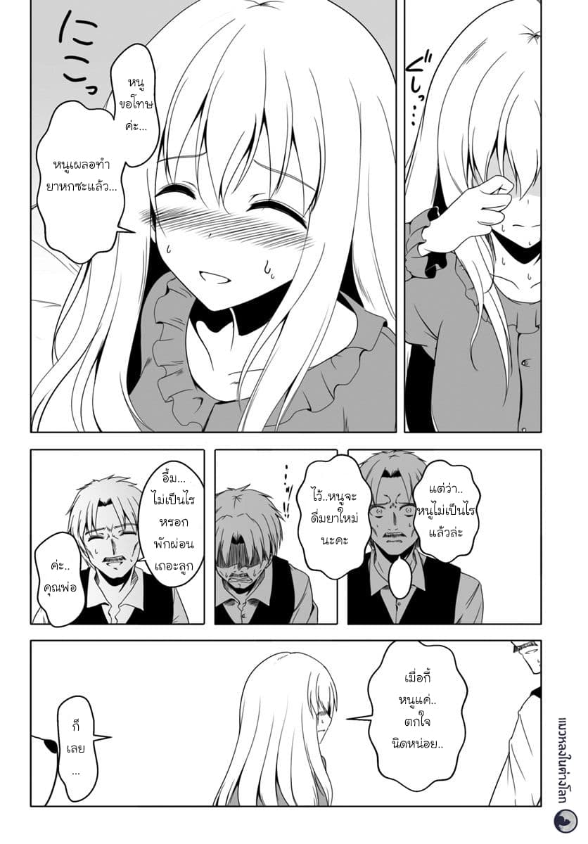 Wanwan Monogatari ตอนที่ 9 (5)